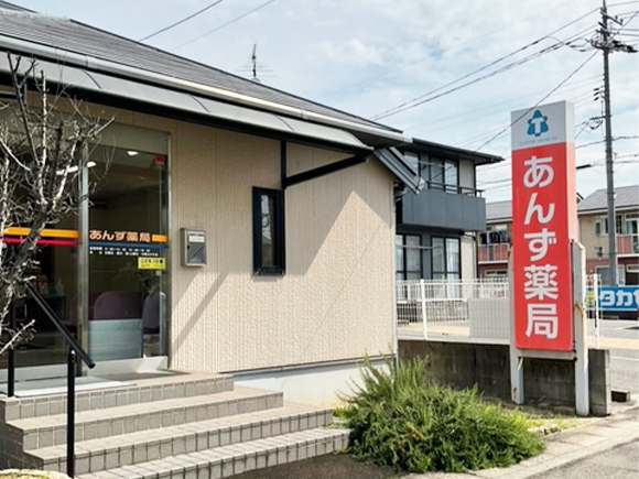 あんず薬局外観