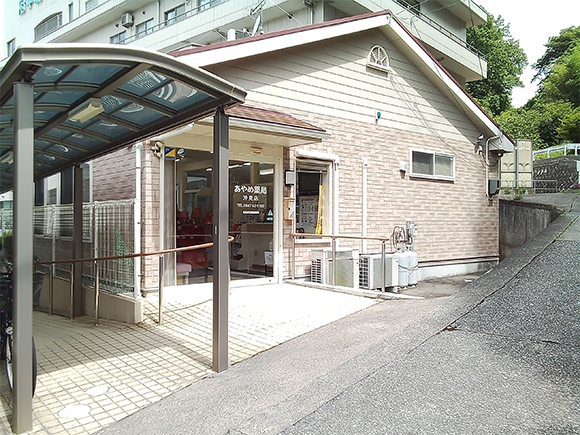 あやめ薬局　沖見店外観