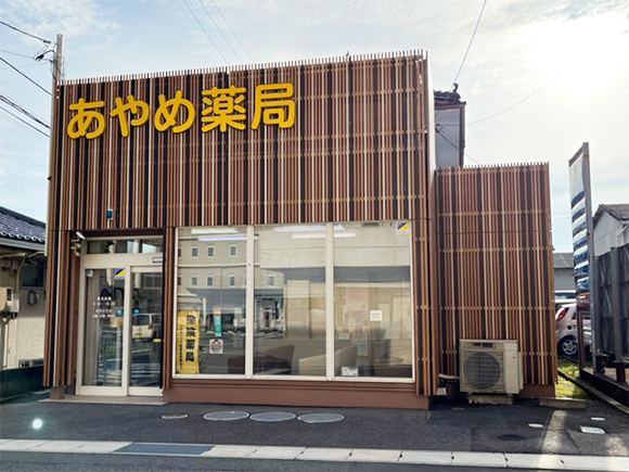 あやめ薬局　せら店外観
