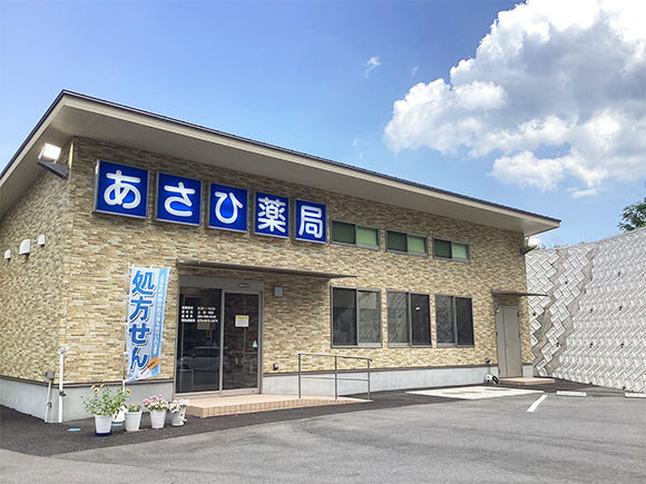 あさひ薬局外観
