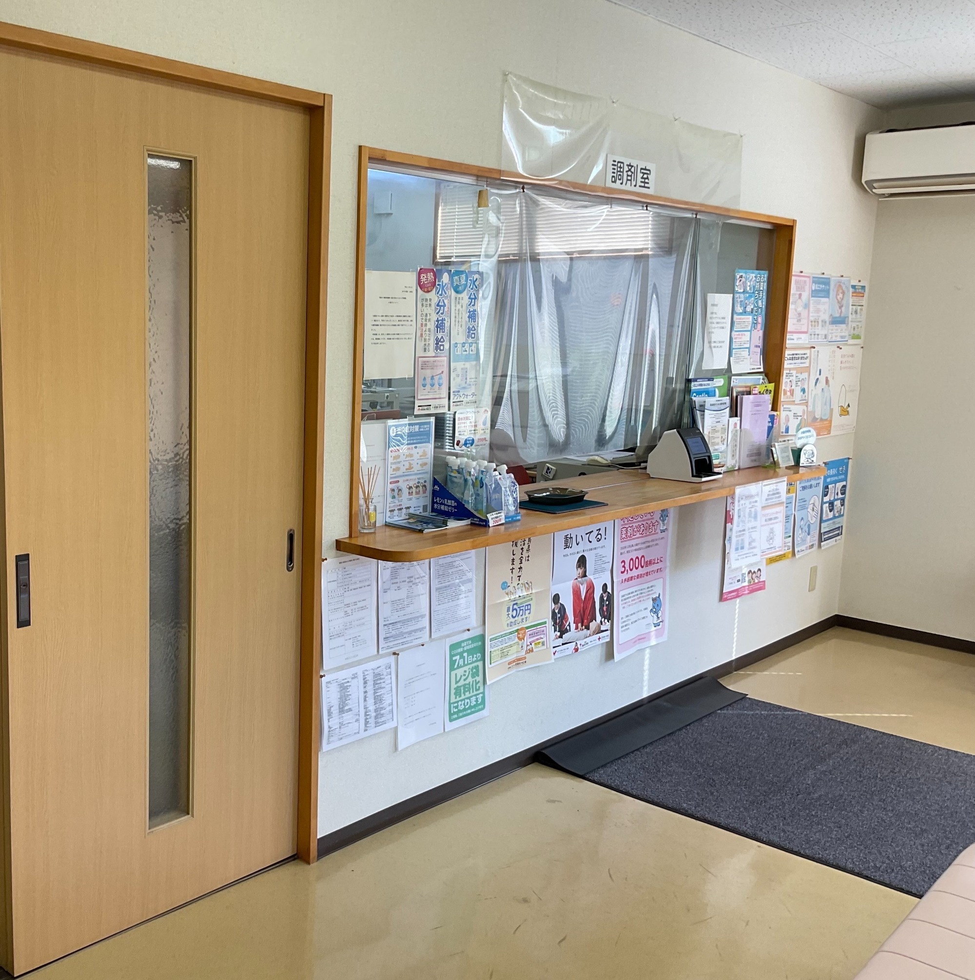 あやめ薬局　矢野店内観