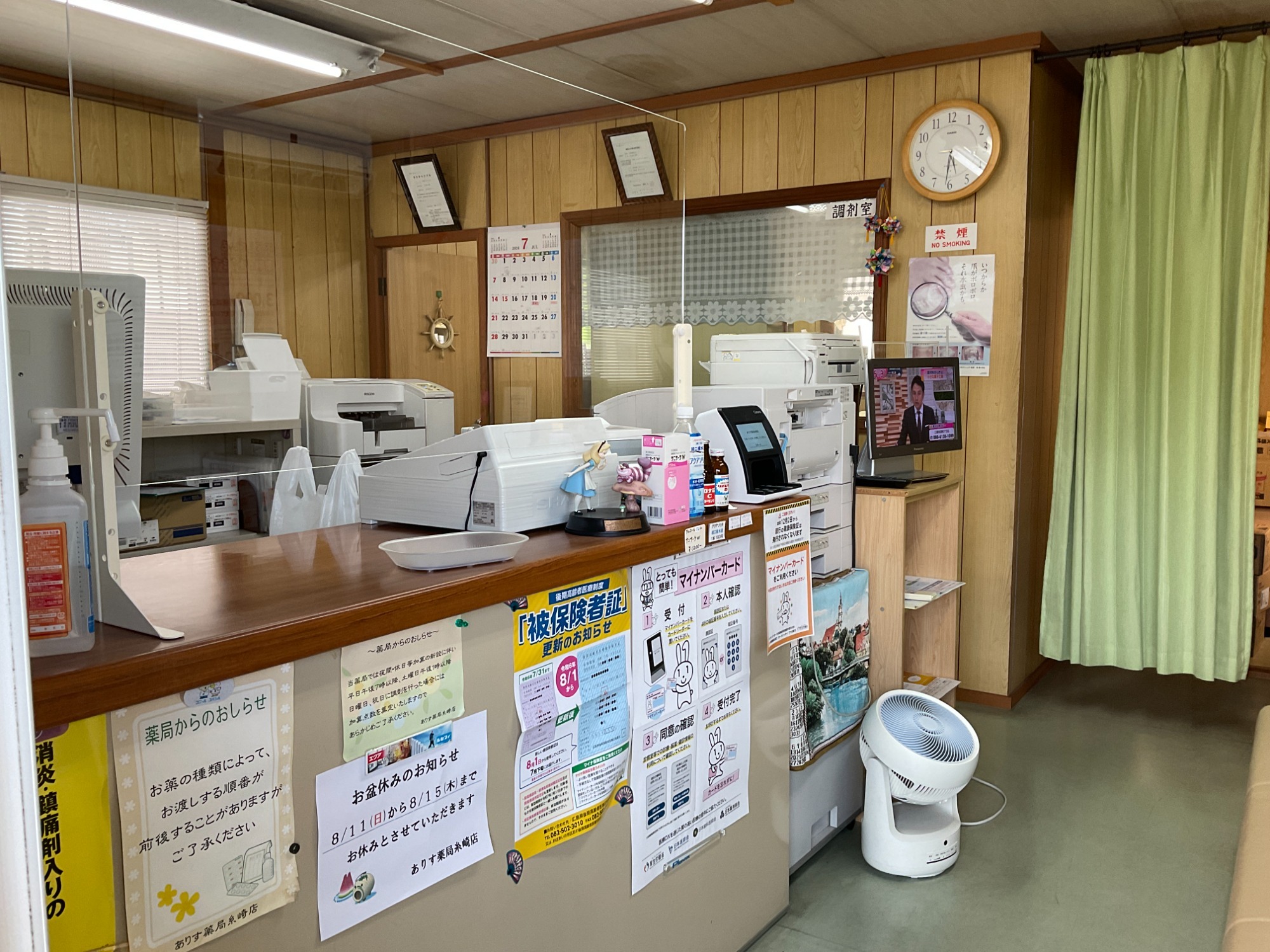 ありす薬局　糸崎店内観