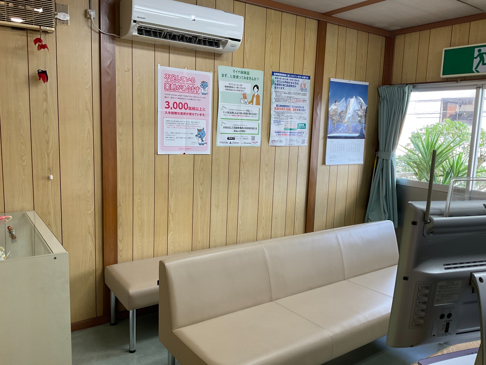 ありす薬局　糸崎店内観