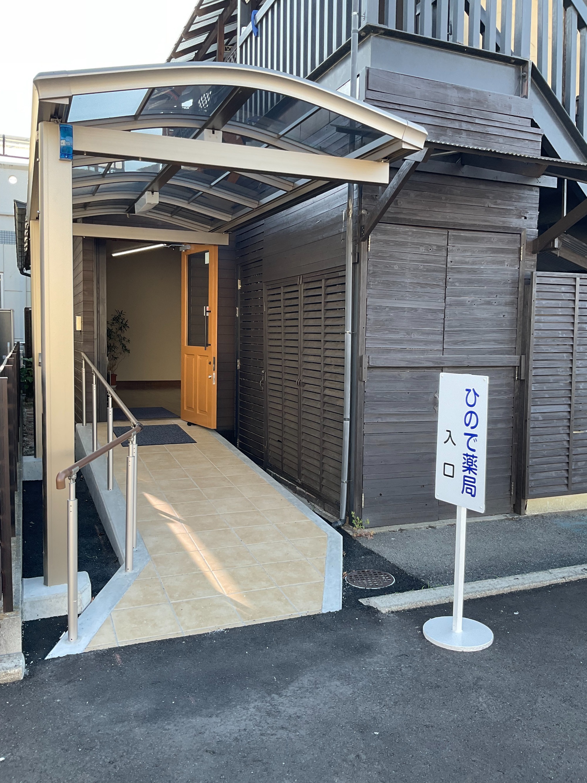 ひので薬局　高須店内観